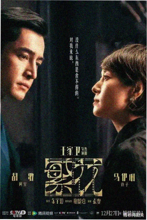 长夜星图 剧集封面